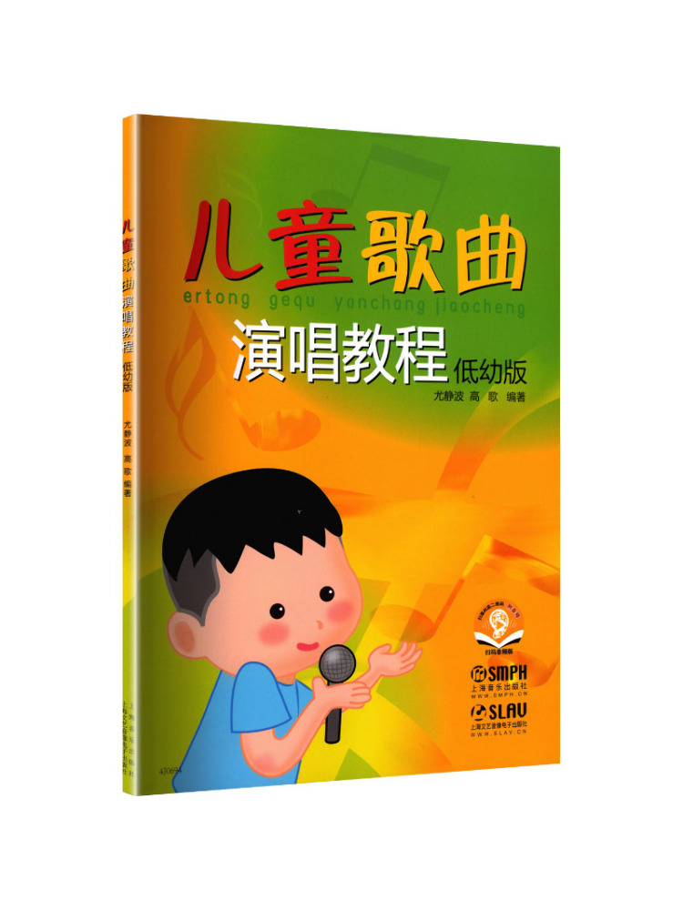 Audio Music New Song - Book-Winshare Children's Song Singing Tutorial For