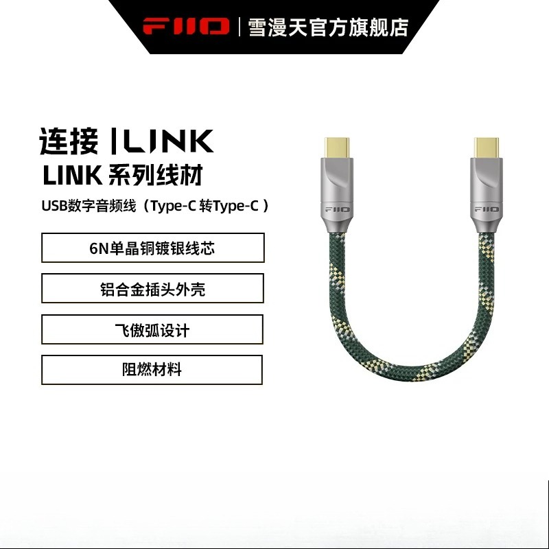 FiiO LINK Series Audio Decoder - مراجعة Audio Music Link وسعره