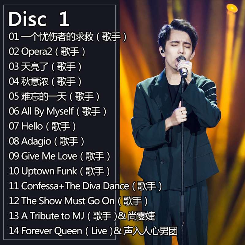 2CDs/Set Dimash Qudaibergen Ne - مراجعة Audio Music New Song وسعره