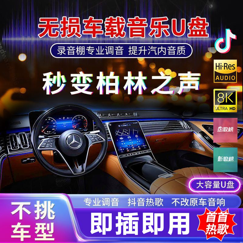 Car USB  Song 2026    New Soun - مراجعة Audio Music New Song وسعره