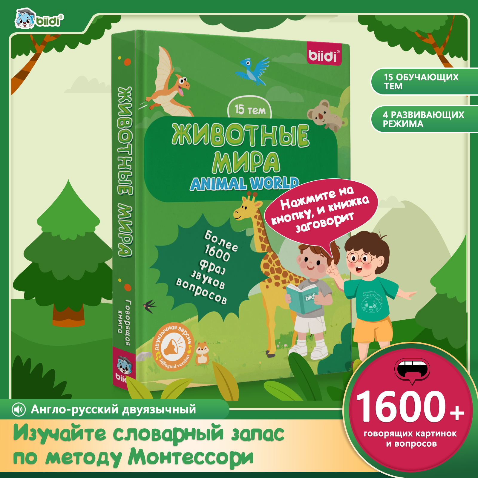 English, Russian Bilingual Aud - مراجعة Music Audiobook وسعره