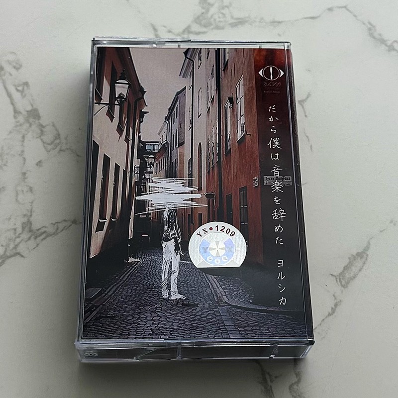 Japanese Style Cassette Tape U - مراجعة Music Audiobook وسعره