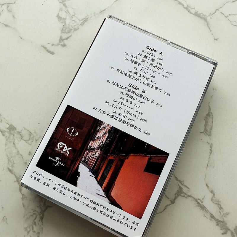 Japanese Style Cassette Tape U - مراجعة Music Audiobook وسعره