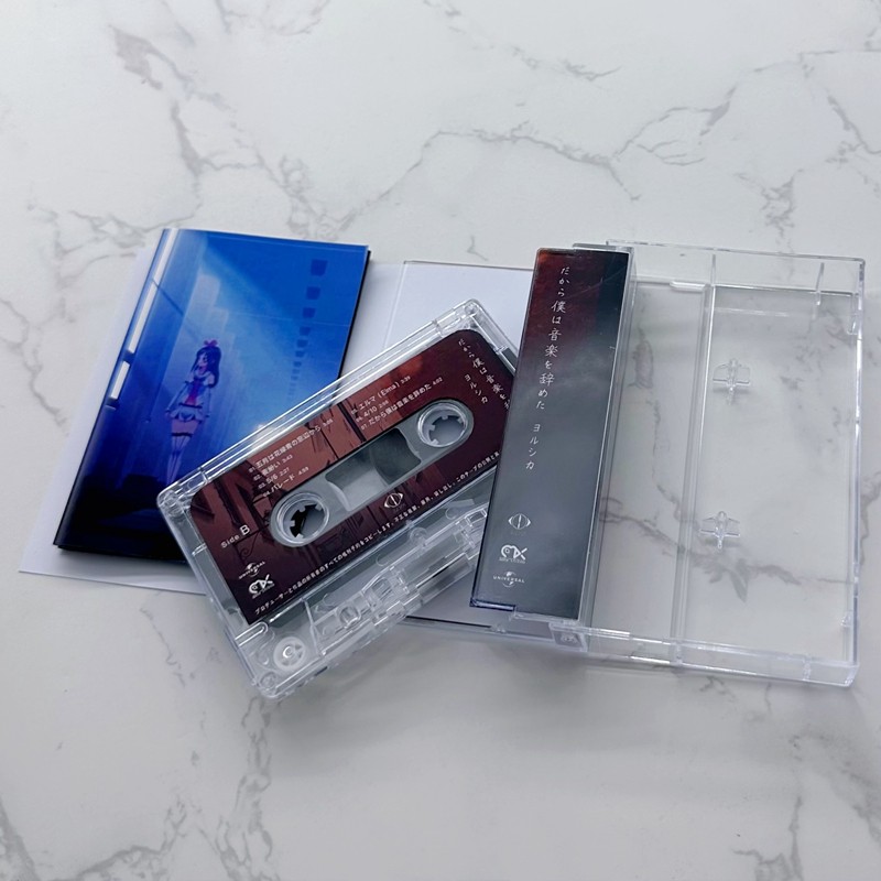 Japanese Style Cassette Tape U - مراجعة Music Audiobook وسعره